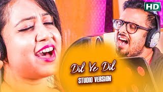Dil Ye Dil - Studio Version | Biswajit  & Sohini | Romantic Odia Song | BAJRANGI | Sidharth Tv