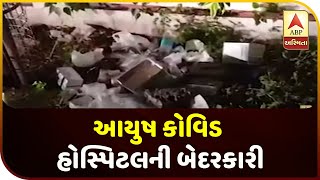 Deadly Negligence Of AYUSH Covid Hospital, Rajkot | ABP Asmita