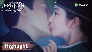 จูบแล้ว! ท่านอ๋องเมาห้ามใจไม่อยู่จูบมู่จั๋วหัว | Highlight EP15 | ขุนนางหญิงยอดเสน่หา | WeTV