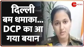 Breaking News: दिल्ली बम धमाका...DCP का आ गया बयान | Delhi Blast Update | Prashant Vihar | Latest