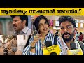 പേരമ്പ് ഞങ്ങൾ മറന്നിട്ടില്ല🔥 Nation award final round | mammootty rishab shetty | mammootty nanpakal