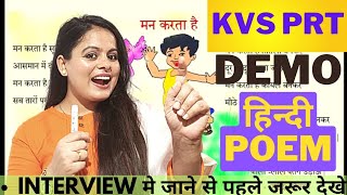 KVS Demo Teaching for PRT |KVS Interview PRT |KVS PRT Demo Teaching Video |Hindi Poem Demo  for KVS