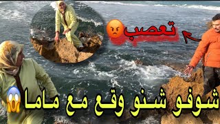 خرجنا البحر مجموعين 😍حيت عيينا من الدار 😒ولكن ماما شوفو شنو دارت 😱