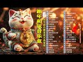 【新年和弦音乐盒】年年都必聽賀歲水晶音樂 🎶 新年和弦音乐盒 音乐盒弦新年 🧨我愛新春音樂盒20首 🧨chinese new year music box