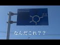 【原付モトブログ】親父と走る　富士山一周弾丸ツーリング🛵🛵