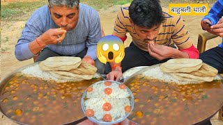 10 प्लेट छोला भटूरा और चावल का बाहुबली थाली खाओ 1500₹ इनाम पाओ।Chhole Bhature eating challenge.