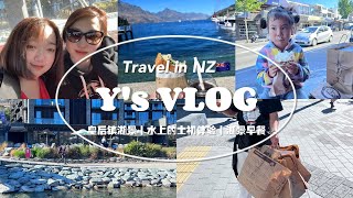 2023 VLOG-11｜新西兰南岛自驾游，水上的士赏绝美湖景，这样的湖景早餐我能吃一辈子！