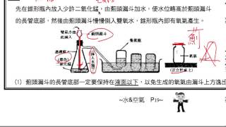 實驗-氧氣的製備