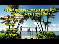 nepali bible quiz यहुन्नाको सुसमाचारबाट from the gospel of john do you know this simple quiz