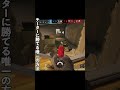 チーターを破壊する方法【r6s】 シージ rainbowsixsiege