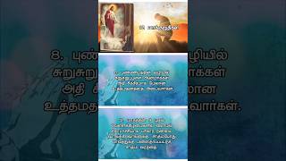 முதல் வெள்ளி பக்தி முயற்சியின் வாக்குறுதிகள் || Part 2