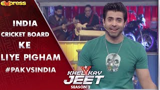 India Cricket Board Ke Liye Pigham | Khel Kay Jeet with Sheheryar Munawar | Season 2 | I2K2O