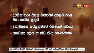 දිස්ත්‍රික්ක 3ක ඇදිරී නීතිය අඟහරුවාදා තෙක් දීර්ඝ කෙරේ