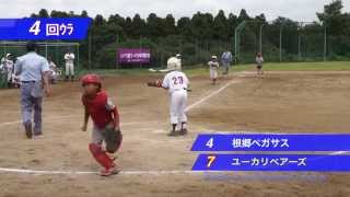 【少年野球】20140720ルーキー根郷ペガサスVSユーカリベアーズ