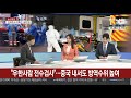 뉴스특보 전세계 코로나19확진 150만명…사망 8만8천명 연합뉴스tv yonhapnewstv