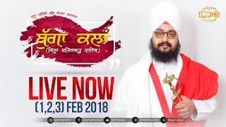 FULL DIWAN | Day 3 | Bugga Kalan | Fatehgarh Sahib | 3 Feb 2018 | Dhadrianwale