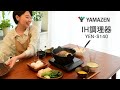 yamazen 「ihクッキングヒーター」yen s140／pop