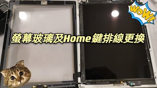 IPAD4 Front Panel \u0026 Home button cable replacement IPAD4 螢幕玻璃＆Home鍵排線更換