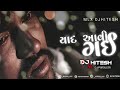 તમે જોવાના મળે તો અમે કેમ જીવીએ remix by djhitesh new song