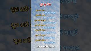 ପୁଅ ଯଦି ଆକାର। Motivational Quotes|Motivation Video #quotes #motivation #shorts