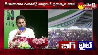 CM Jagan: Pawan Kalyan వారాహి అనే లారీ ఎక్కి ఊగిపోతున్నాడు..| Big Byte @SakshiTV