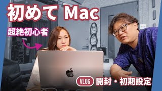 【初めてのMac #01】MacBook Pro M3 開封 \u0026 新規 セットアップ【2024年版】全記録 VLOG