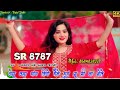 sr 8787 तोसू कहा मांग लियो मैने 4k official audio song aslam saniya new song digital mewat