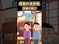 ㊗️120万再生突破【2ch感動スレ】感動の迷言集〜試練の果て〜