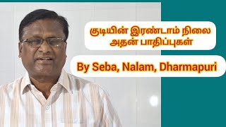 இரண்டாம் நிலை குடிநோய்/ பகிர்வு :6