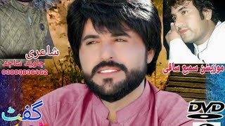 Saddam basri new song 2023 | balochi.songs70@gmail.com | @jbalvin