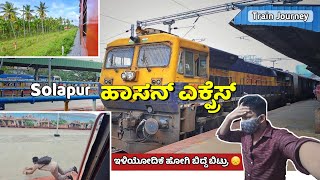 Yeshvantpur to Hassan train journey | Please Don't Do this in running train 🙏