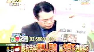 新台湾星光大道 2008年11月18日_chunk_2