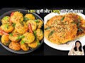 1 कप सूजी और 1 आलू का टेस्टी नाश्ता आप रोज़ बनाकर खाएंगे | Suji Besan Ka Nasta | MintsRecipes