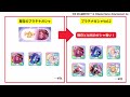 【投稿者解説】学マスの『プラチナガシャ更新』はなぜ炎上したのか？【学園アイドルマスター】