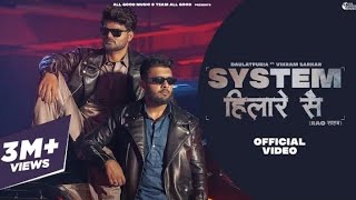 System Hilare Se Rao Sahab Aare Se | Daulatpuria ft. Vikram Sarkar | Yadav Systumm | New Song 2023