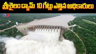 శ్రీశైలం డ్యామ్ కు భారీగా వరద ..| Heavy Flood Water To Srisailam Dam..|  Heavy Rains | Tv5 News