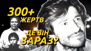 МОНСТР АНД: НАЙЖОРСТОКІШИЙ МАНІЯК В ІСТОРІЇ? | True Crime