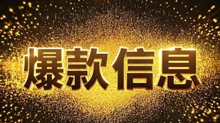 打造能跑量的爆款信息流创意文案