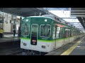 京阪電車＊＊＊１１ １１　本日の朝の上りの「急行　淀」