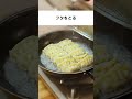 【トップバリュ】誰でも簡単に！羽根つきギョーザが作れる！