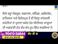 big news of punjab 14 ਜਨਵਰੀ 2023 punjabi news 14 january 2023 punjab weather tv