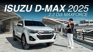 รีวิว Isuzu D-MAX Hi-Lander MY2025 | 2.2 Ddi MAXFORCE ใหม่! แรงจัด ประหยัดน้ำมัน!