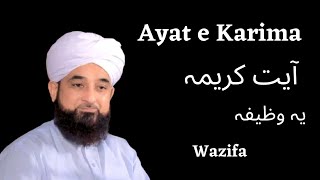 Ayat e Karima | wazifa ka Tarika | Saqib Raza Mustafai Sare Gunaho Ki Jad yeh 3 cheezain