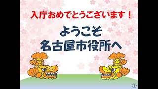 名古屋市職労　組合紹介紙芝居動画