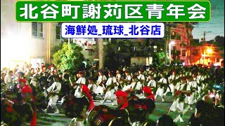 謝苅区青年会　in　海鮮処_琉球_北谷店　北谷町宮城　2024/7/21　【エイサー】