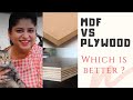 MDF VS PLYWOOD | Interior Design | furniture design