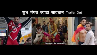 Shubh Mangal Zyada Saavdhan Trailer | Best Scene | Ayushmann K, Neena G, Gajraj R, Jitu K