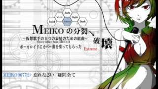 Division→Destruction of MEIKO