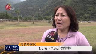 南澳鄉預算刪減 臨時人員憂失業 2015-03-20 TITV 原視新聞