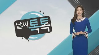 [날씨톡톡] 황사 유입 중…저녁부터 초미세먼지까지 / 연합뉴스TV (YonhapnewsTV)